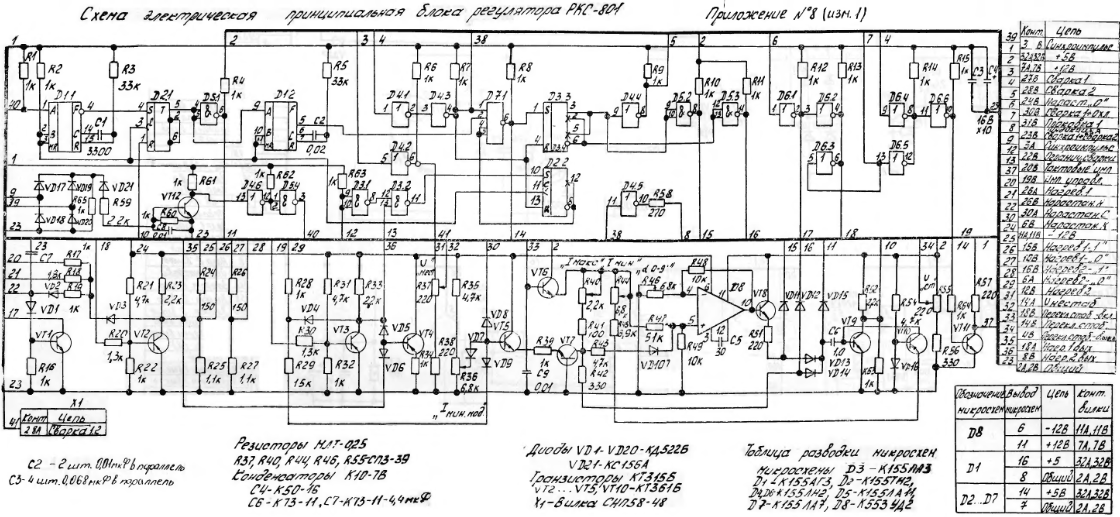 Ркс 502лм схема электрическая