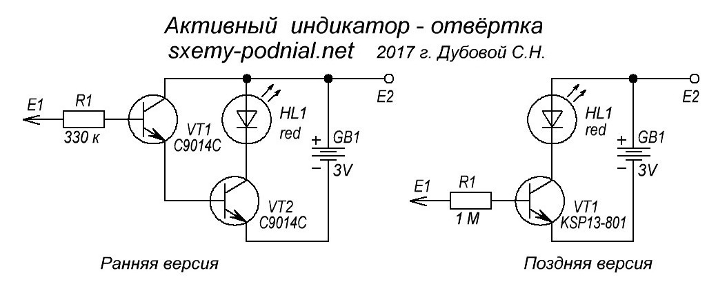 Схемы пробников для электрика