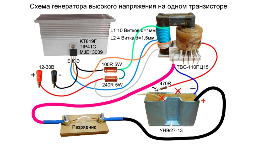 Электростатическое копчение схема высоковольтного генератора