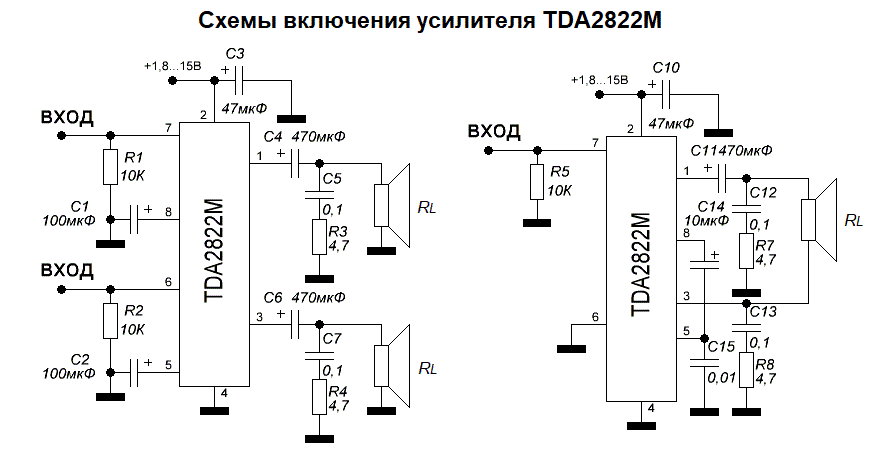 Tda2822m характеристики схема подключения