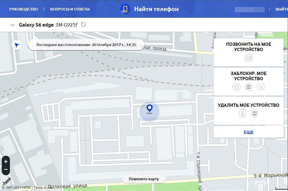 Местоположение устройства. Поиск телефона. Устройство местоположения. Найти устройство по номеру телефона бесплатно. Отслеживание местоположения схематично\.